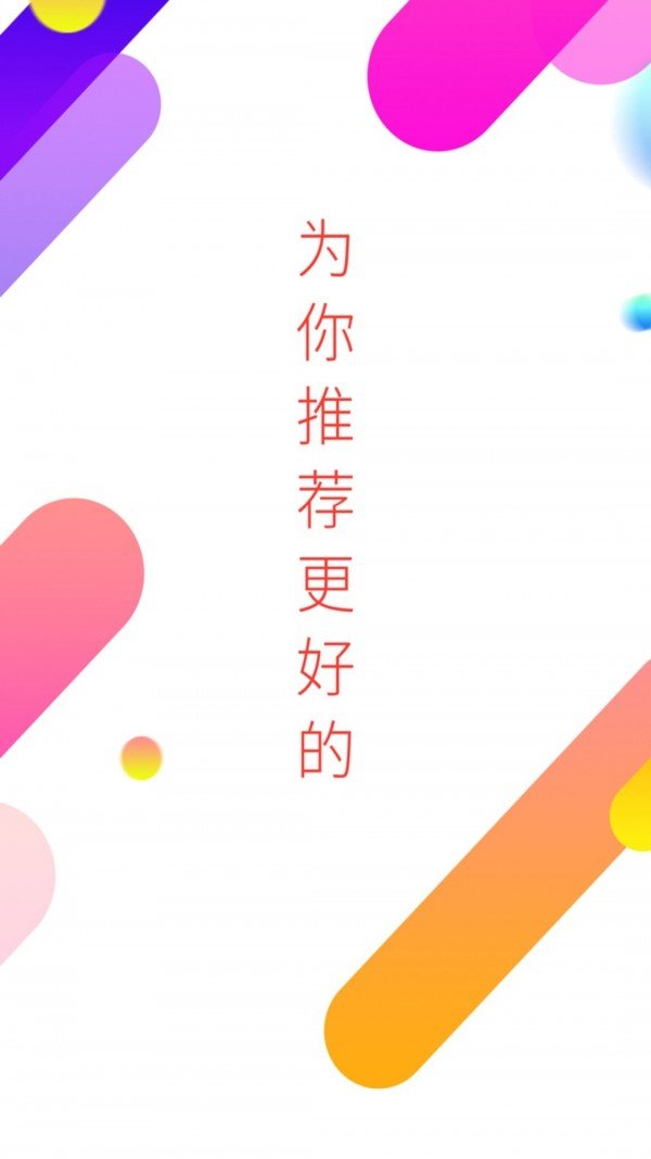 好好淘优惠券软件截图3