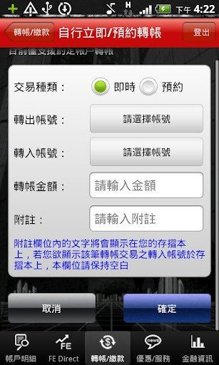 远东商银软件截图2