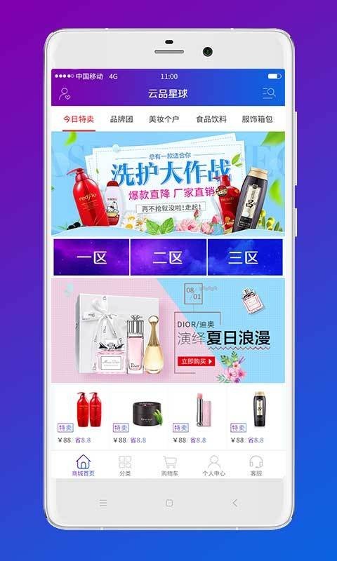 云品星球软件截图0