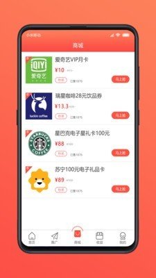 享惠通软件截图1