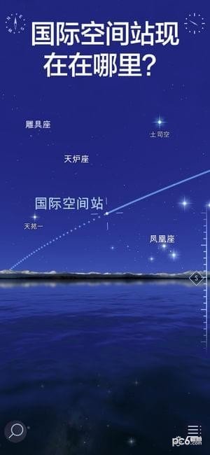 星空漫步2软件截图2