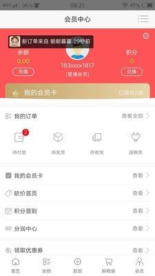 益雍优品软件截图2