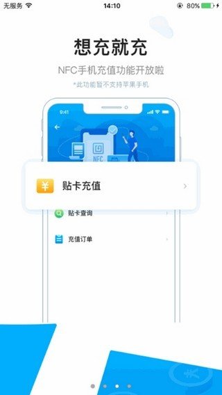 驼城通软件截图3