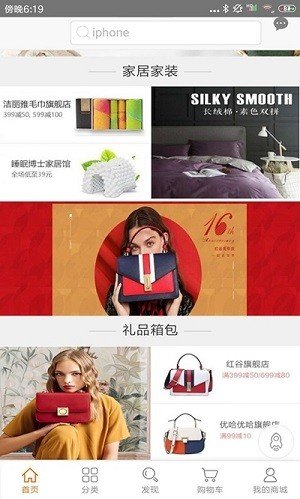 推用必省软件截图0