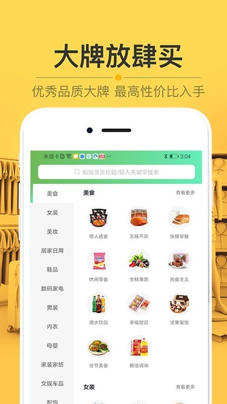 栗子树软件截图2