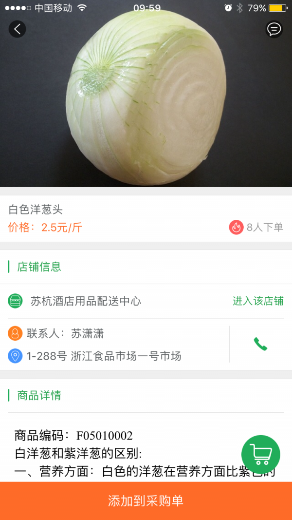 乐菜软件截图2