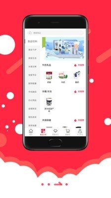 鱼米商城软件截图2