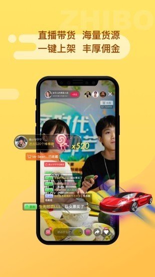 来鹿软件截图2