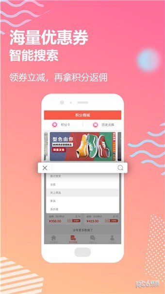 樱桃小利软件截图1