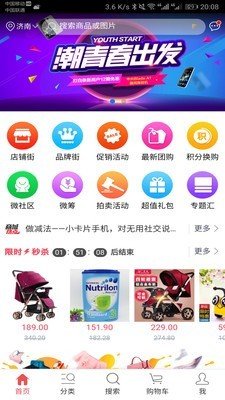 挑优品软件截图0