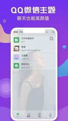 炫来电软件截图2