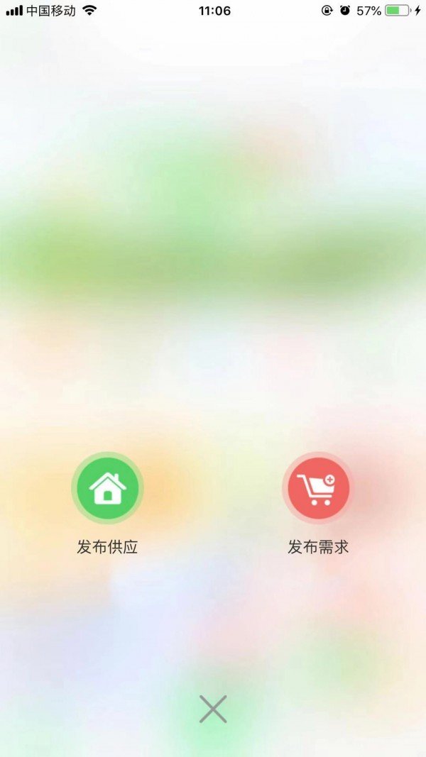 亩亩优软件截图3