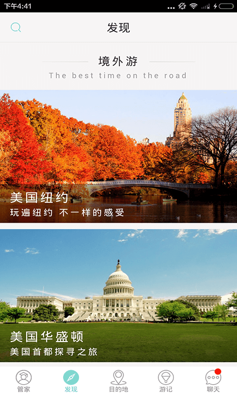 云心旅行软件截图0