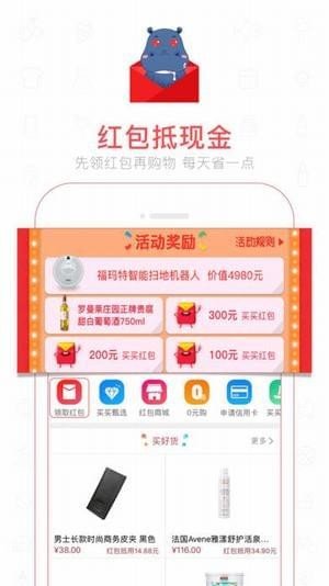 魏三商城软件截图1