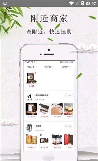 茶的家软件截图2