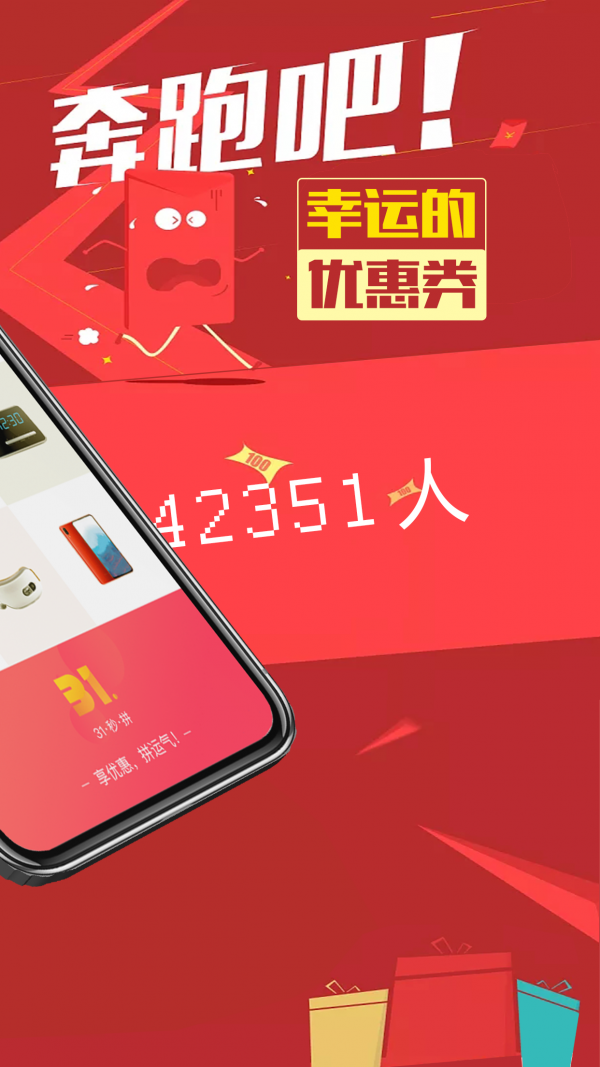 31秒拼软件截图1