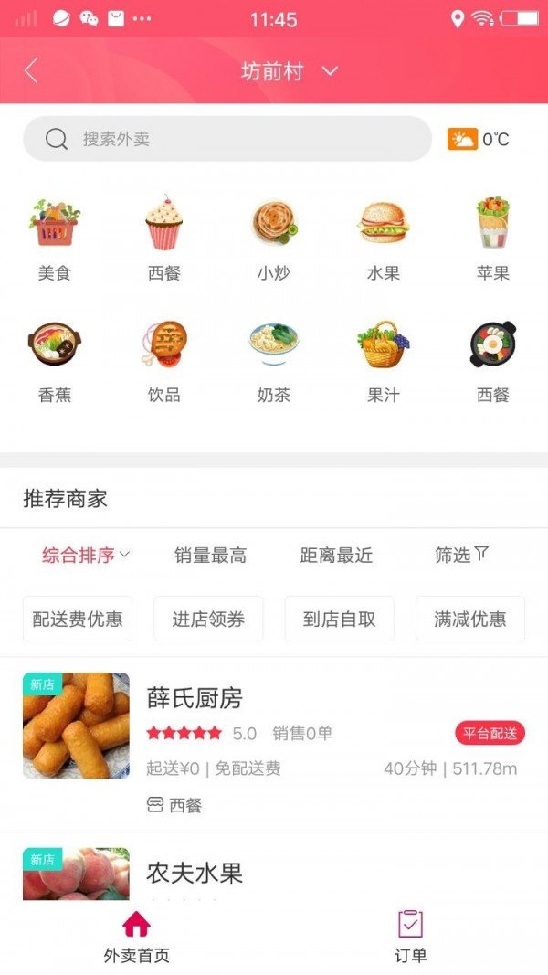 多彩信阳软件截图2