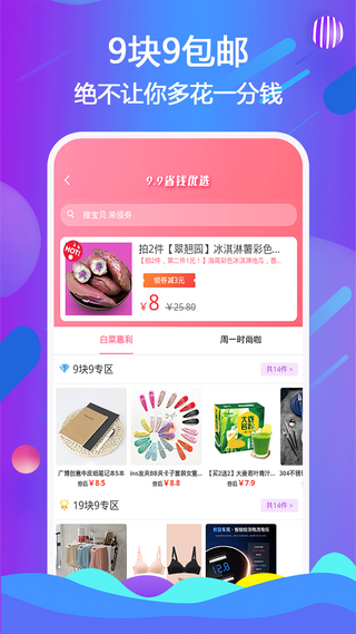 购物小推车软件截图3