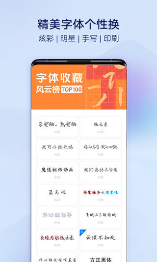 vivoi主题软件截图1