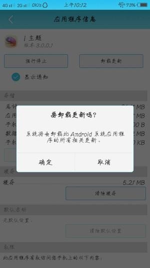 vivo主题商店软件截图1