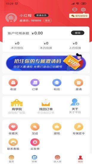 虹彩姐姐软件截图2