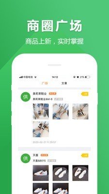 爱买爱卖软件截图3