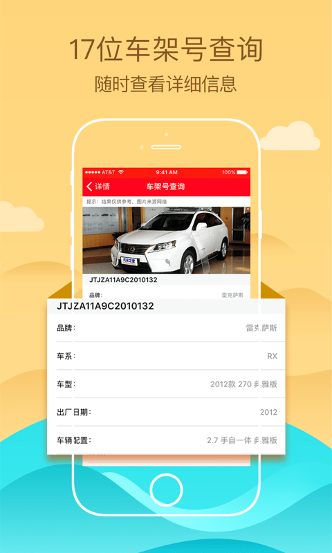车尚拍软件截图1