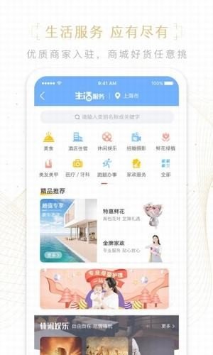 凡商优店软件截图3