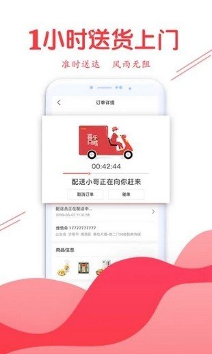 喜乐同城软件截图3