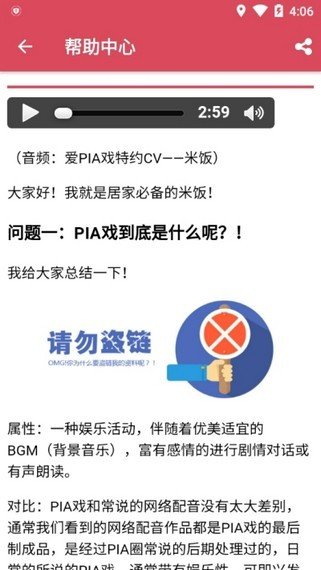 爱pia戏软件截图2