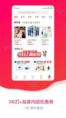 购物盒子软件截图2