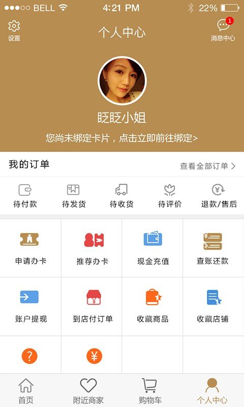 惠众创富软件截图1