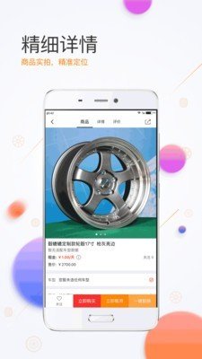 车必应共享吧软件截图2