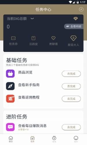 鼎音软件截图1