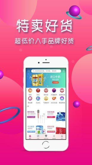 米粒优品软件截图0