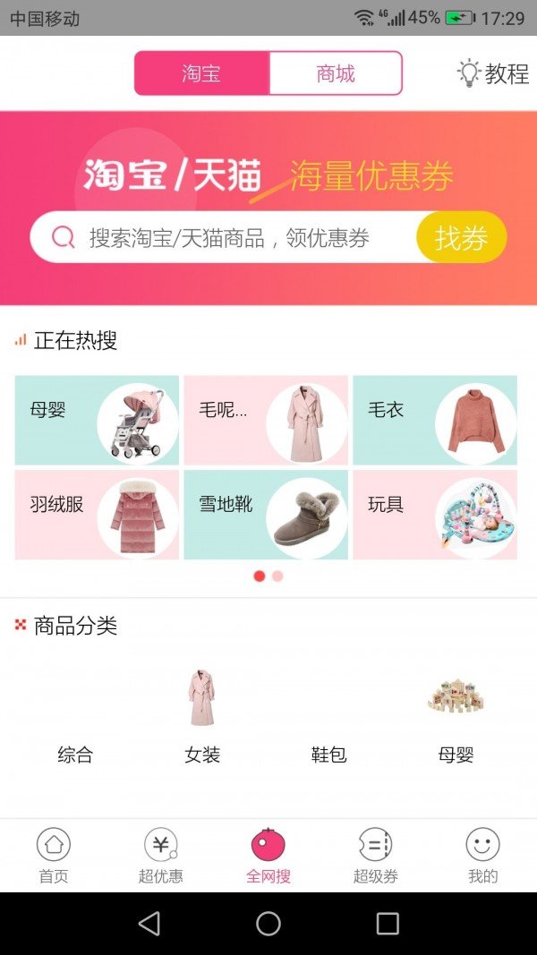 选品大师软件截图3