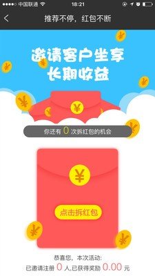 监控维修软件截图1