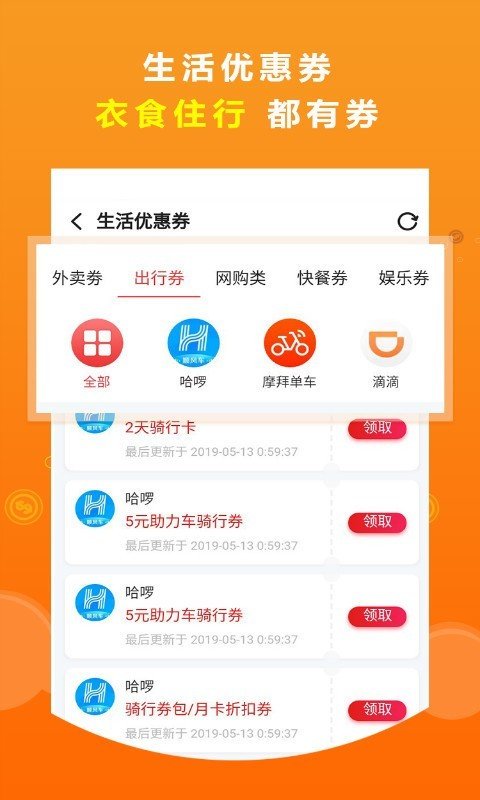 悦品软件截图3