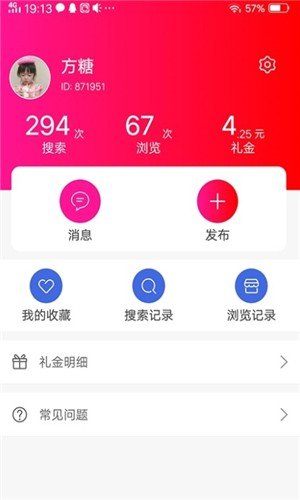 洛购购软件截图2