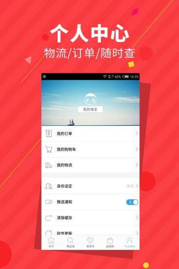 义乌小商品批发网软件截图3