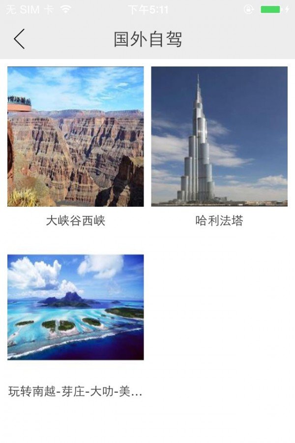 途腾飞鹰软件截图2