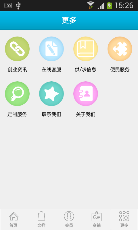 江西劳务软件截图2