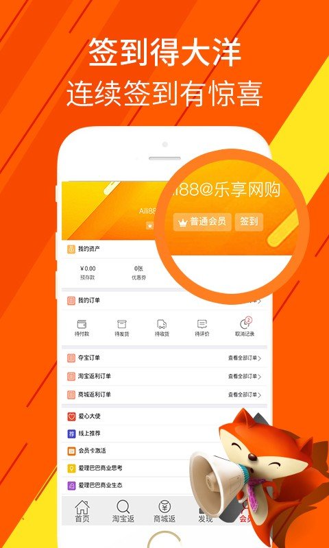 爱理巴巴软件截图3