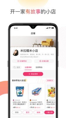 柚友购软件截图2