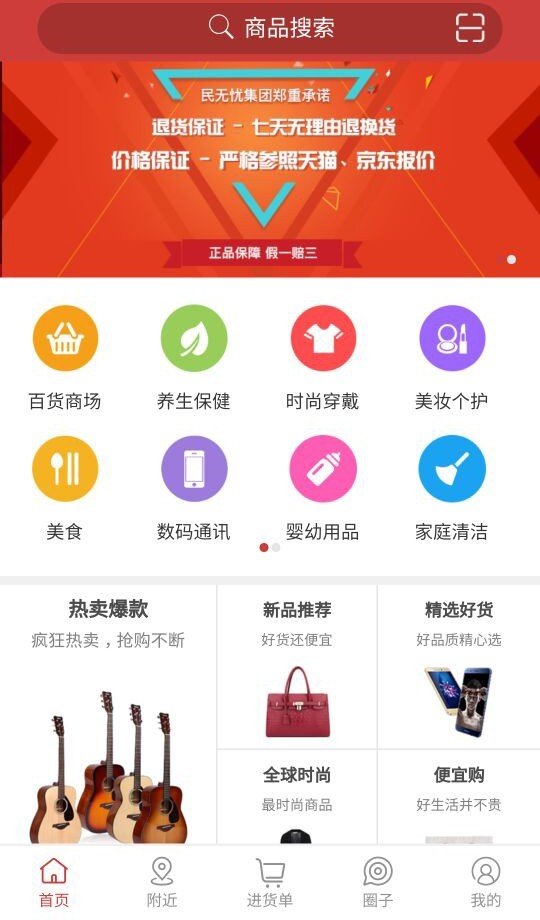 无忧商城软件截图1