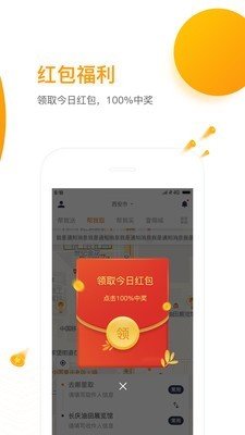 E派速达软件截图1