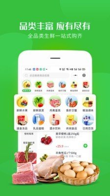 今品优鲜软件截图1