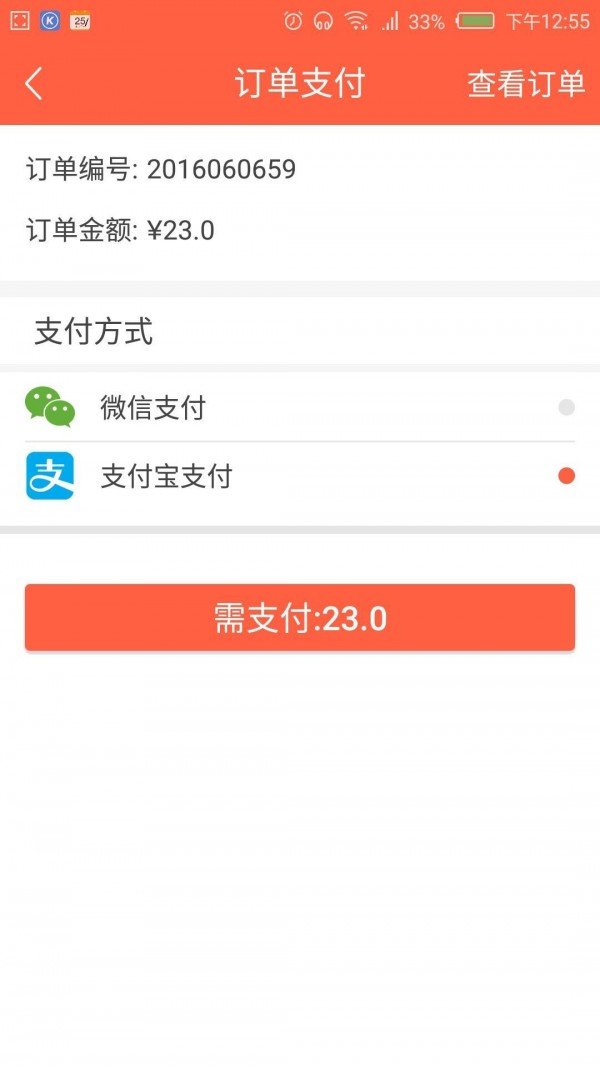 进旺汽配软件截图3