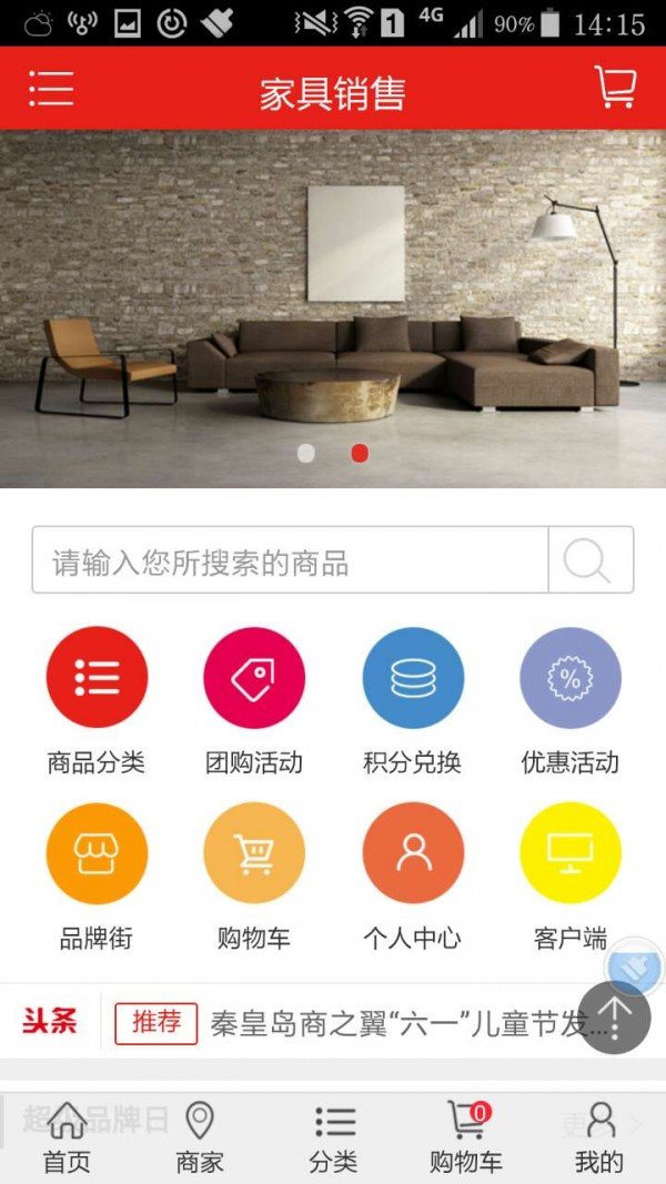 家具销售软件截图3