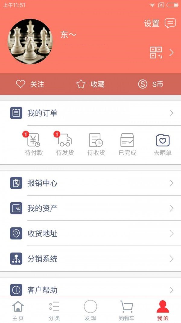 江辉商城软件截图1